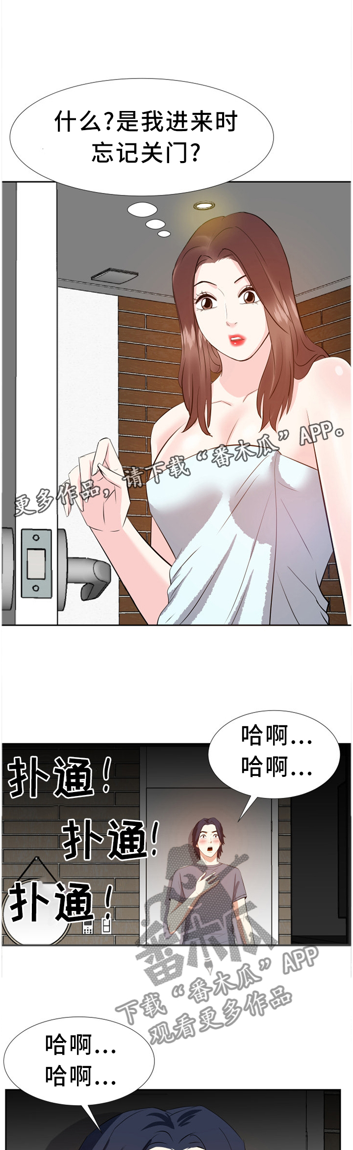 幸福花园漫画未遮挡无删减漫画,第30章：不干正事3图