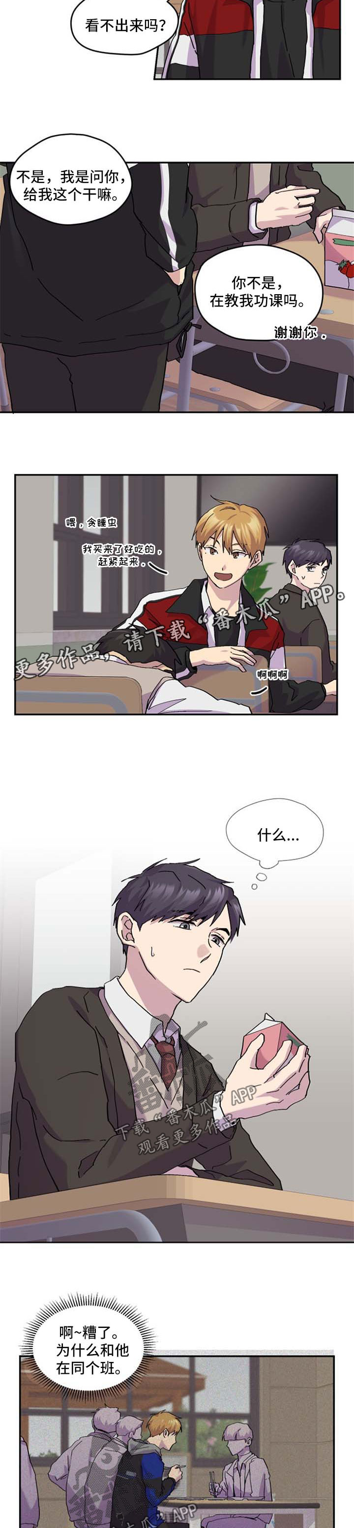 再见我的女王臣退了壁纸漫画,第54话1图