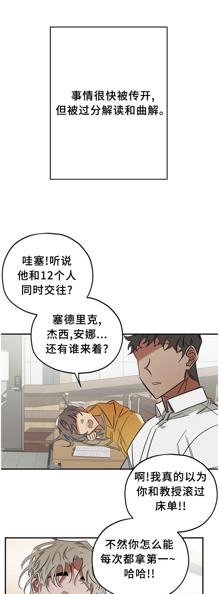 叶舒华笑容魅力漫画,第38章：一次又一次1图