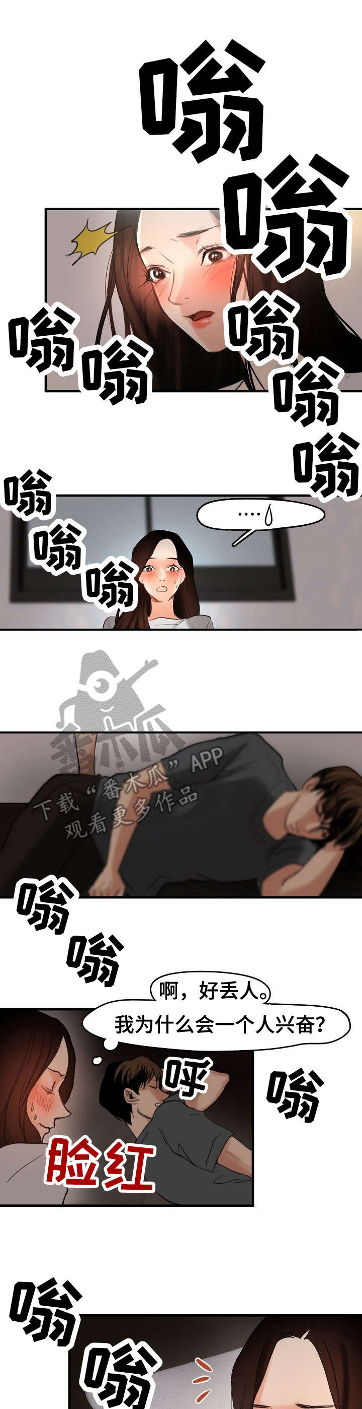 结伴而行漫画漫画,第10章：被抓了1图