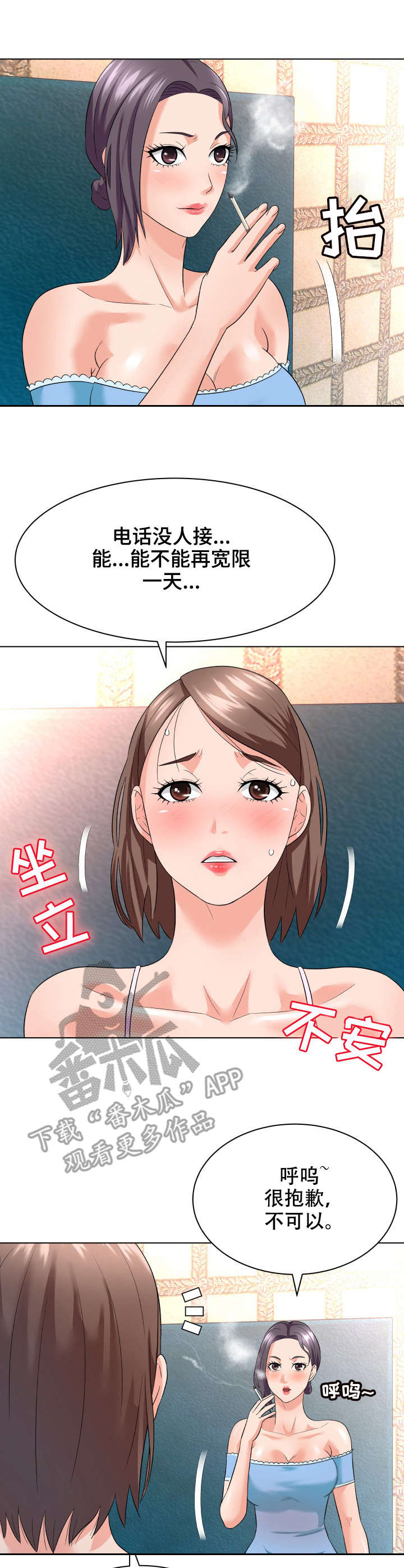 S-Club漫画漫画,第183话1图