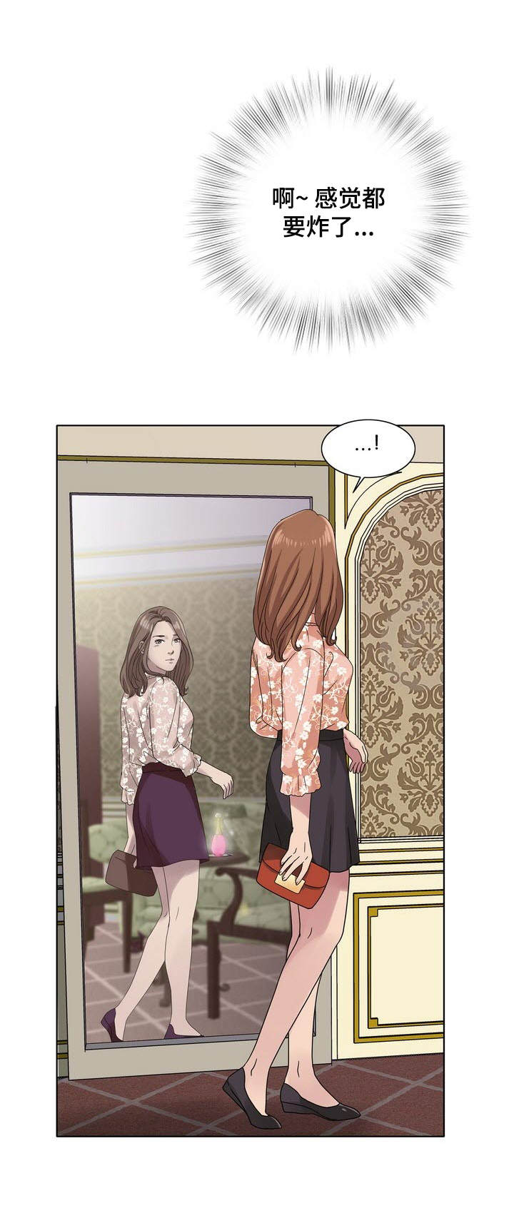 再见吧朋友漫画,第15章：清醒2图