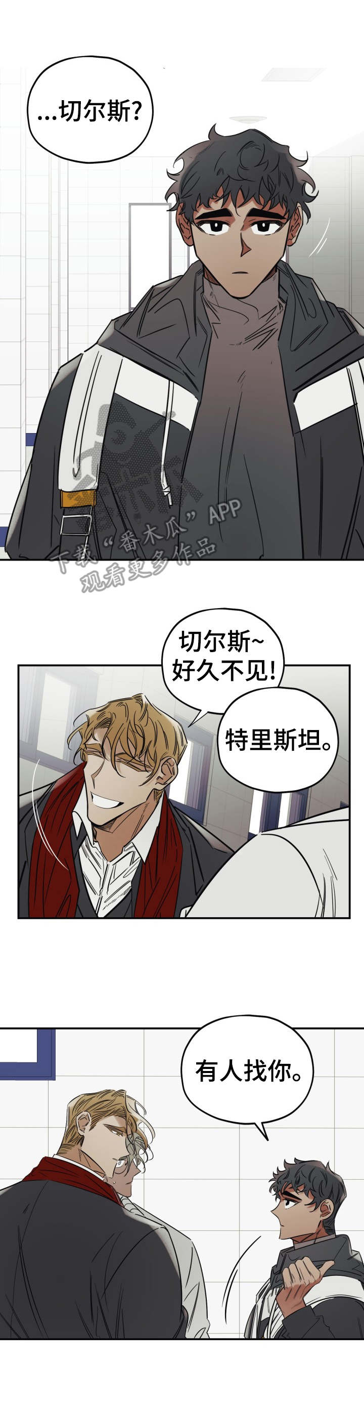 笑容治愈的女孩漫画漫画,第23章：一无所知3图