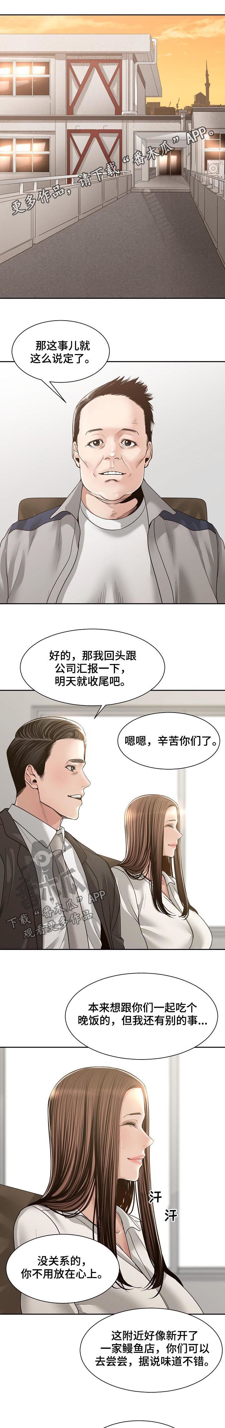 男主侄子撮合女主和男主的漫画漫画,第49章：燃烧一生（完结）1图