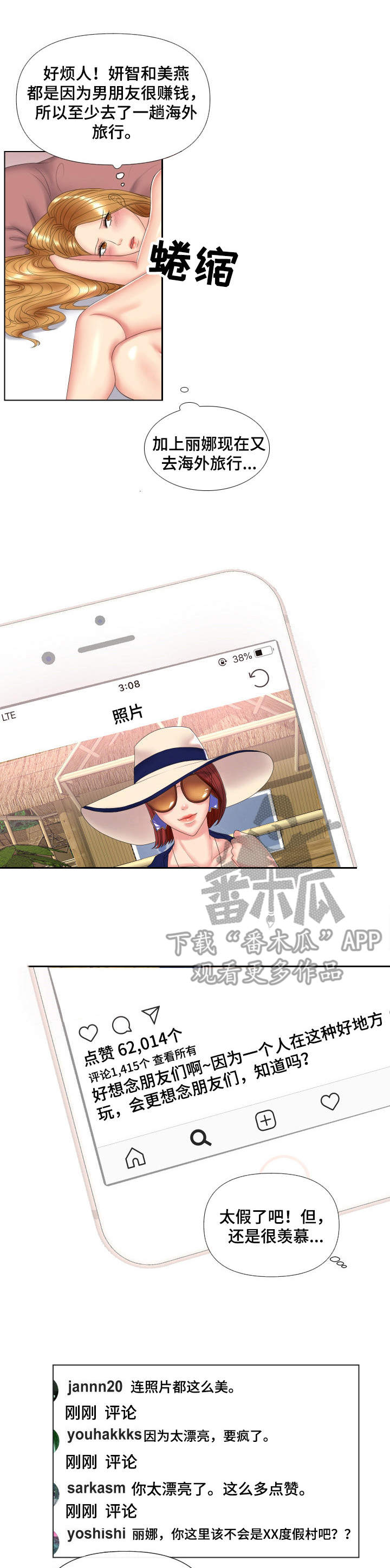 专职家教漫画漫画,第2话1图