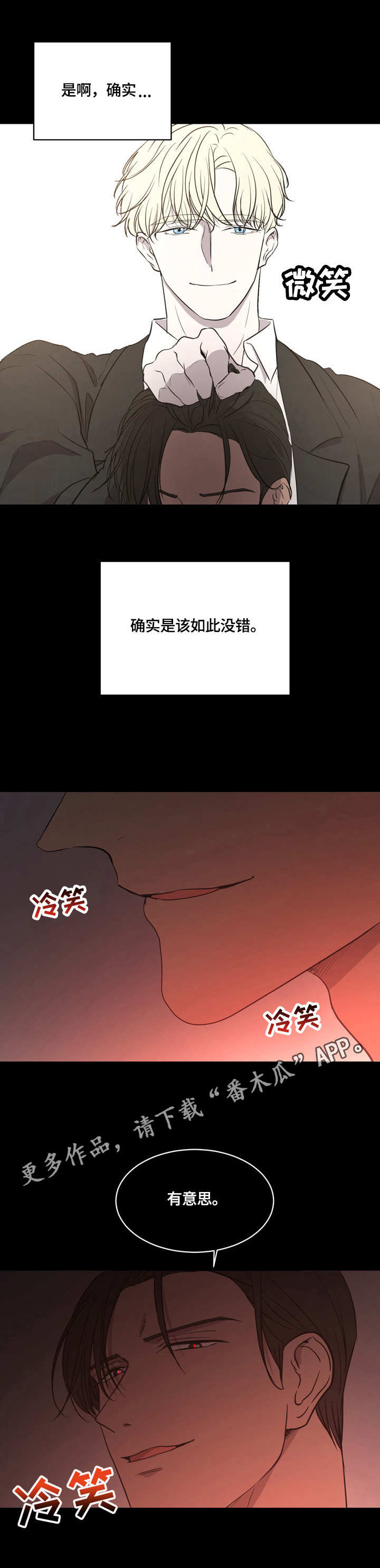 不同视角画漫画漫画,第87话 什么都没给我1图