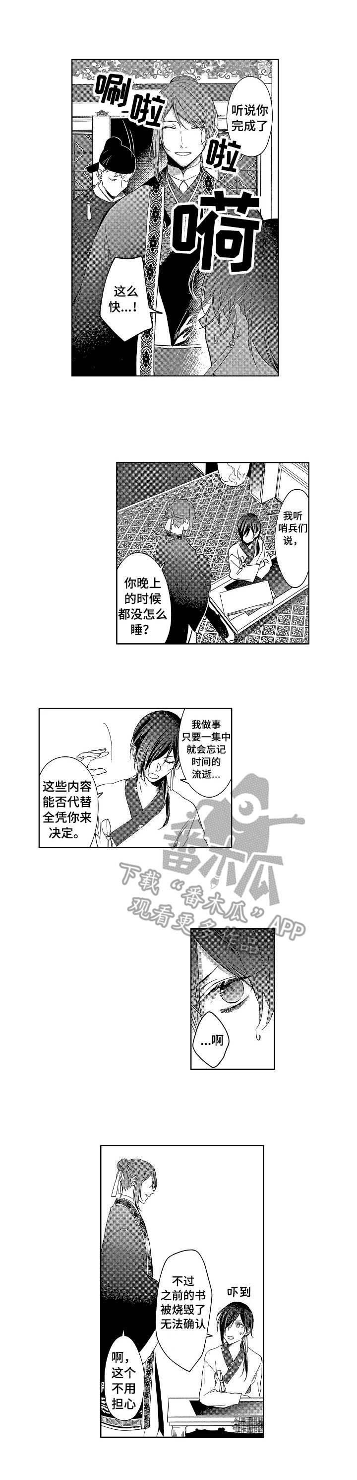 窗外芳邻漫画免费阅读无修漫画,第83话 还是别张嘴了1图