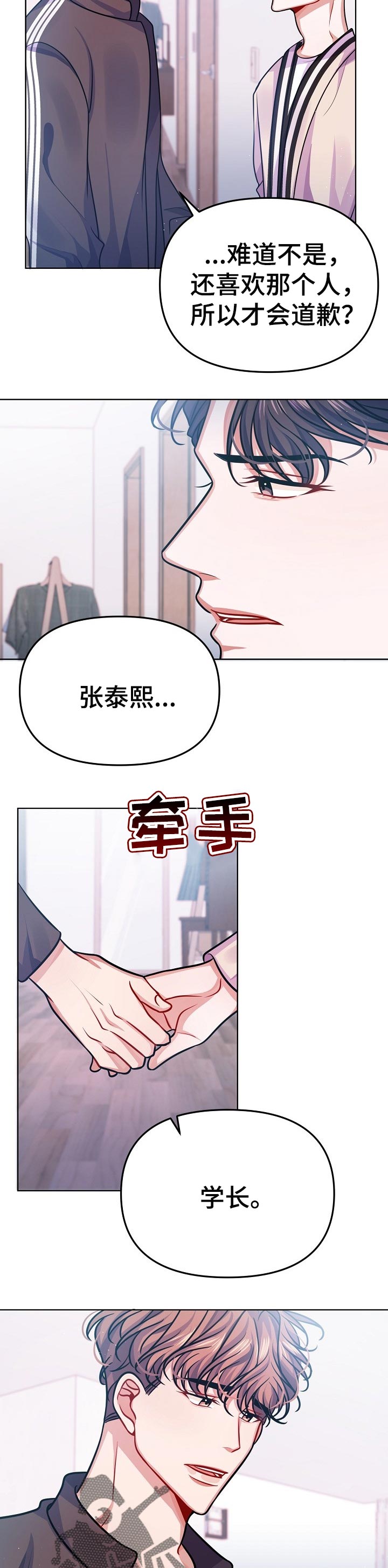 超越20岁漫画漫画,第6话 61图