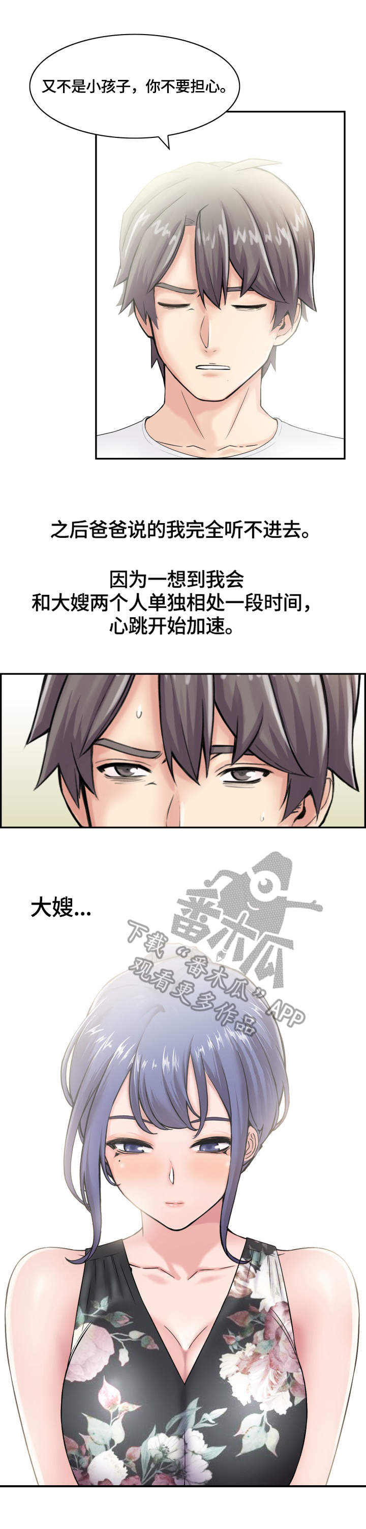 医生游戏漫画漫画,第15章：搭话4图