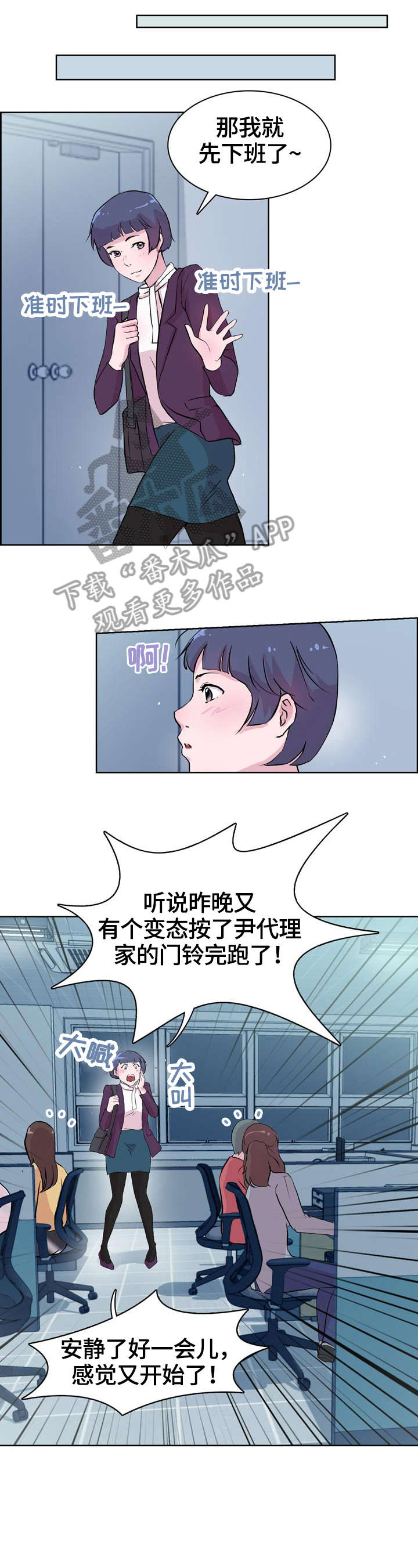 调香师漫画漫画,第19章：我想说3图