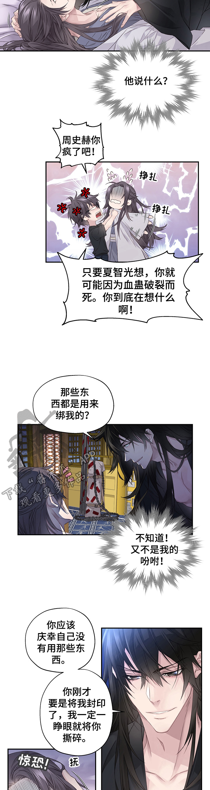 就算怪盗喜欢侦探第几集漫画,第3章：告知1图