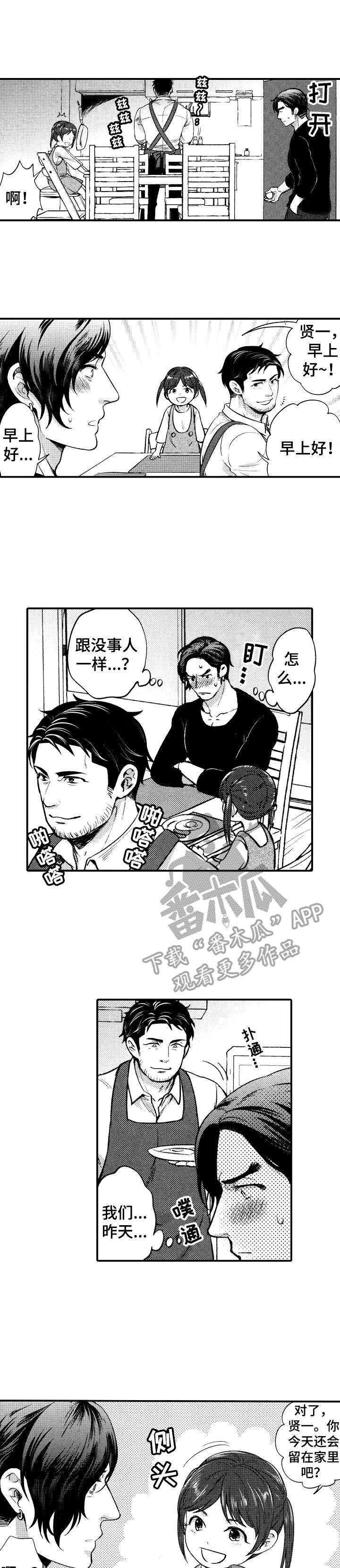 最强剑神漫画全集漫画,第122话 1221图