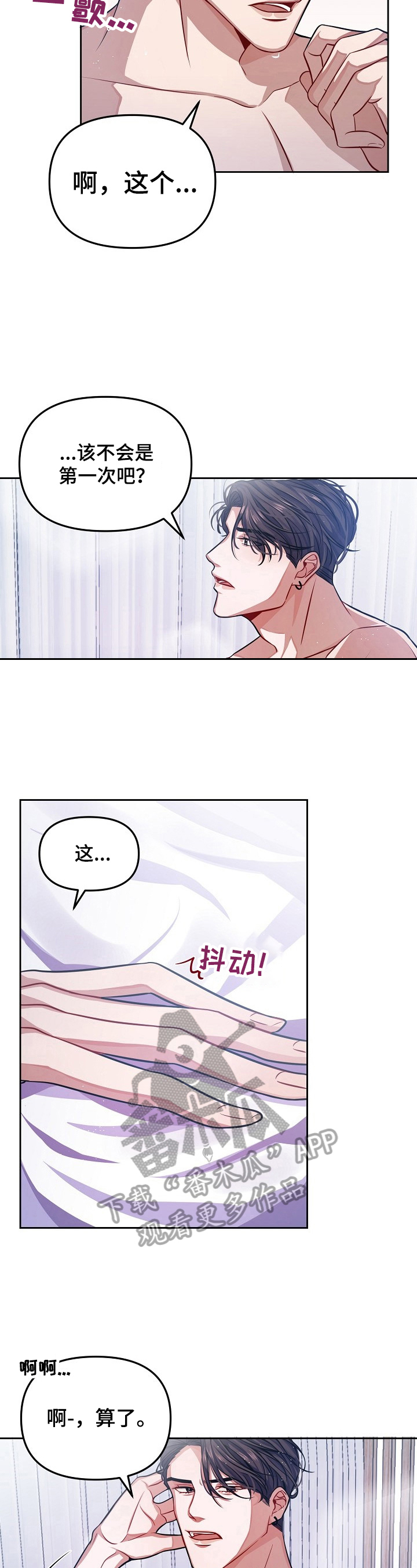 超越20岁漫画漫画,第46话 461图