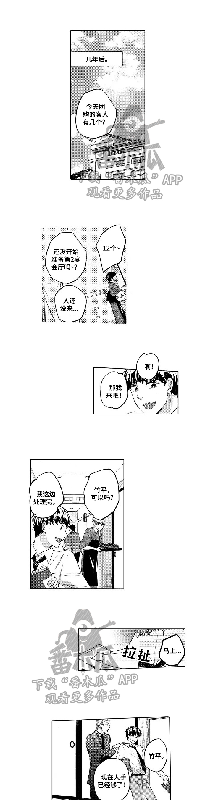 另一种呵护全文阅读 第17章漫画,第17话 懂吗1图