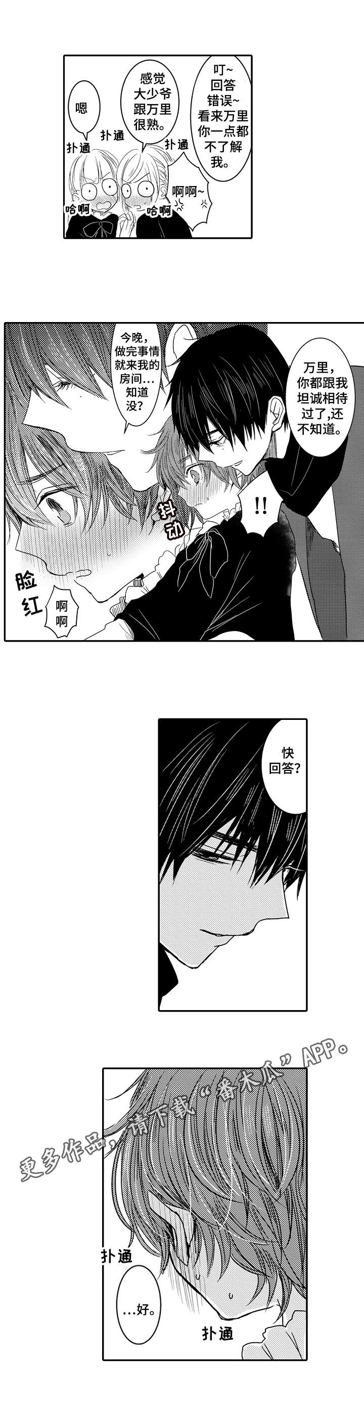 冰点漫画漫画,第65话 651图