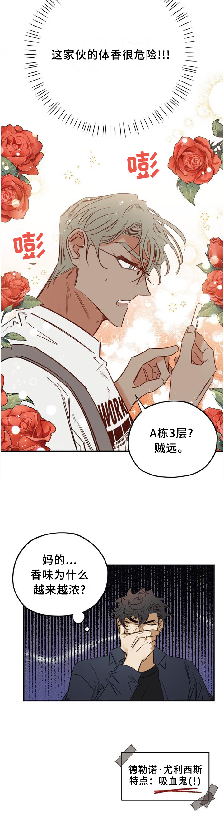 笑容的魅力漫画漫画,第33章：愚人节特辑14图