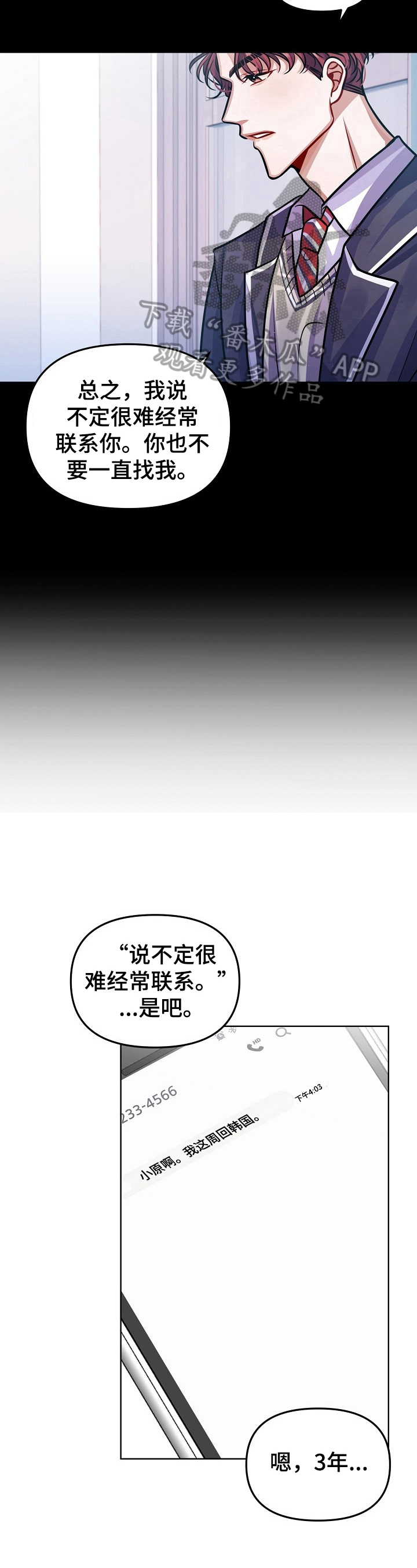 超越2006海岸有音乐吗漫画,第42话 421图