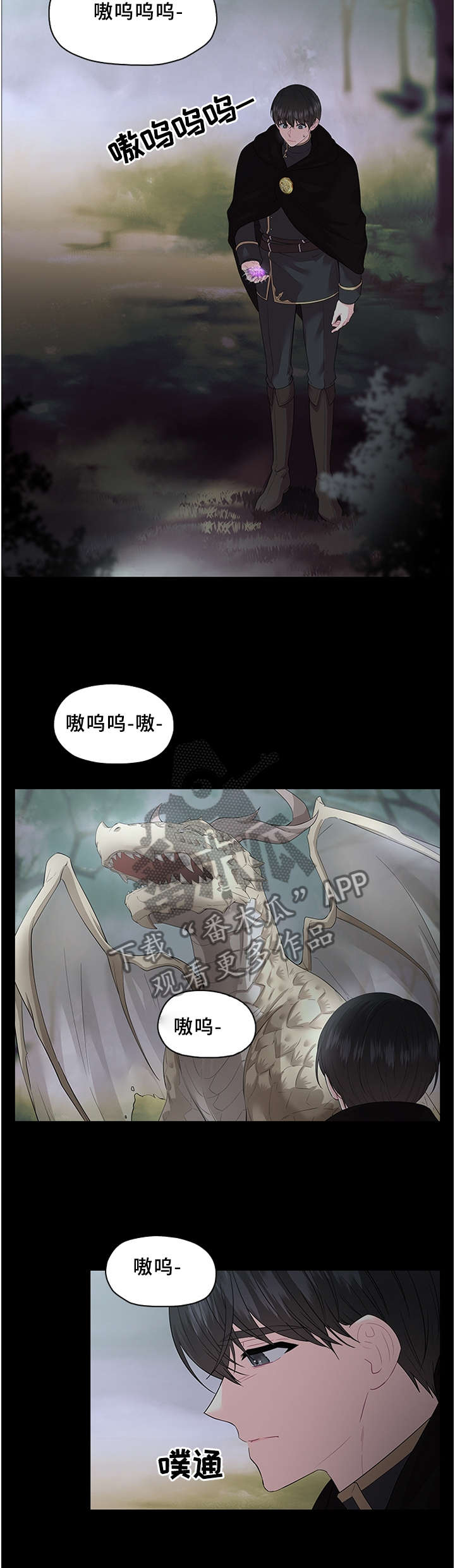 老实人漫画全集漫画,第30章：1图