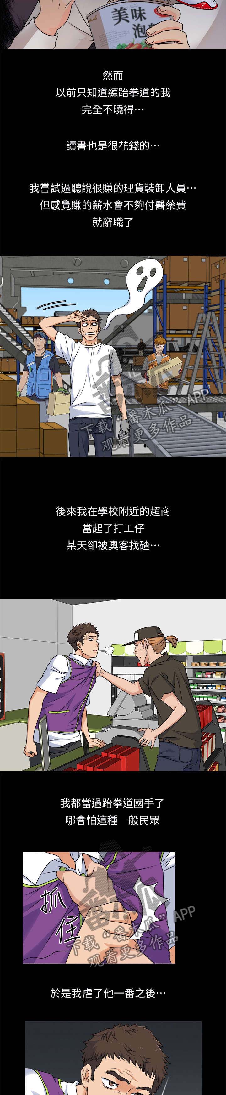 灵感与期待漫画漫画,第18话1图