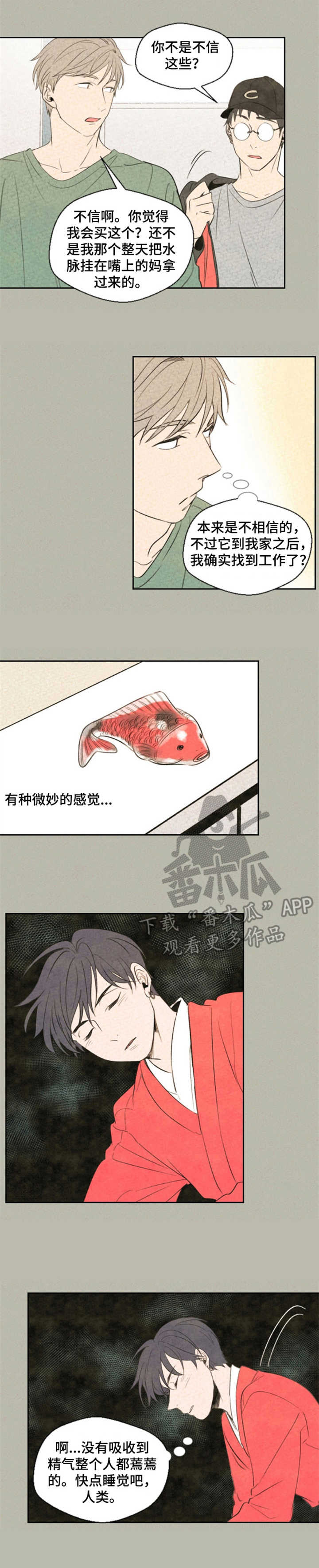 惩罚游戏笔趣阁免费阅读全文漫画,第5章：符篆3图