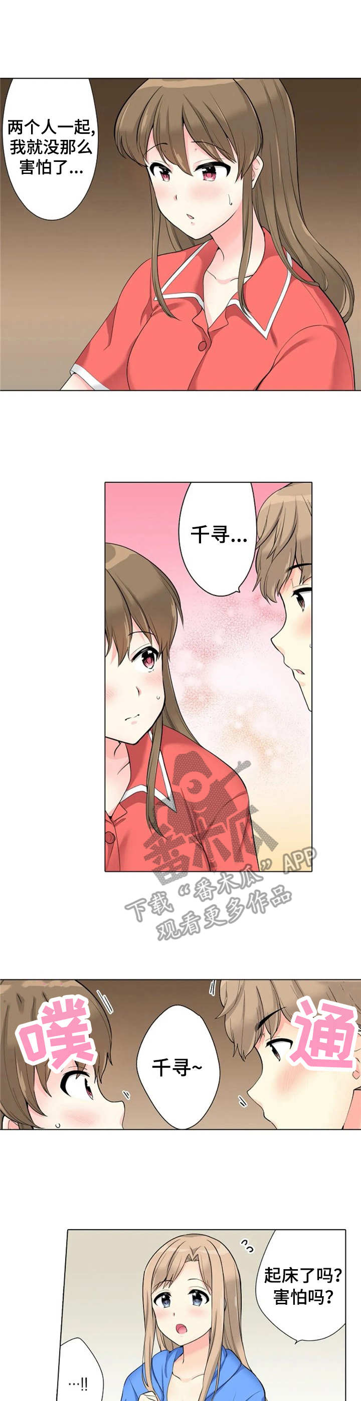 顾芒漫画,第17话1图