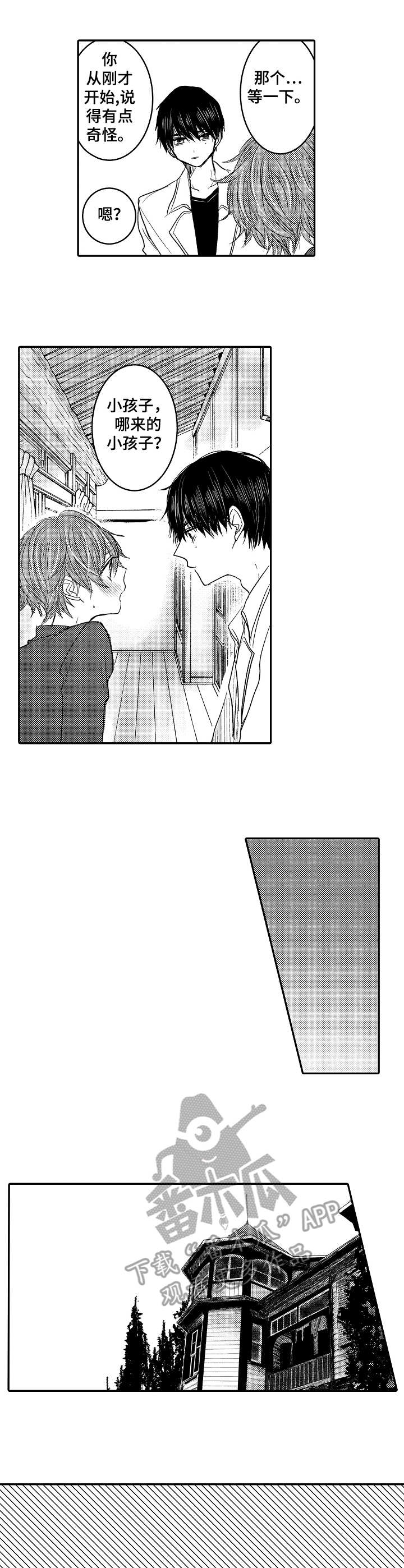 冰点漫画漫画,第46话 461图