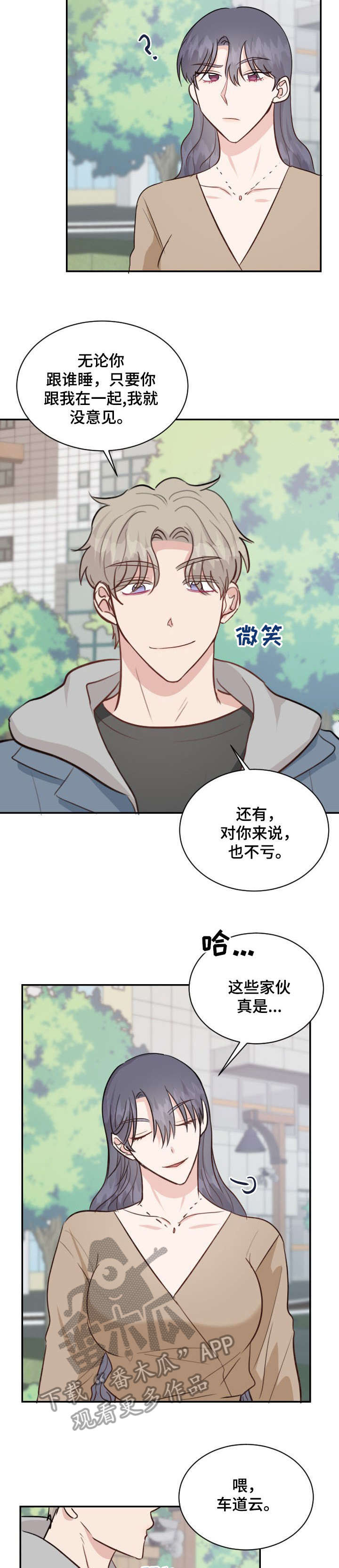 超骑士剑魂漫画漫画,第85话 851图