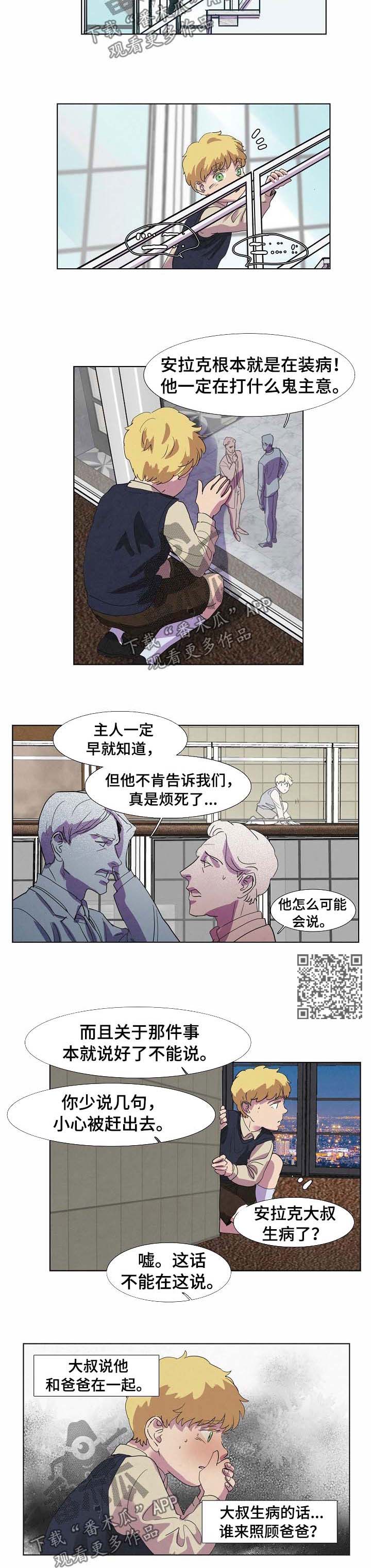 穿越时间的动漫片段漫画,第134章：1图