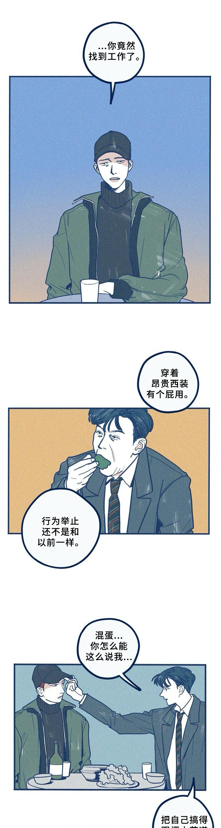 永恒的牢笼360漫画漫画,第64章：重回断街1图