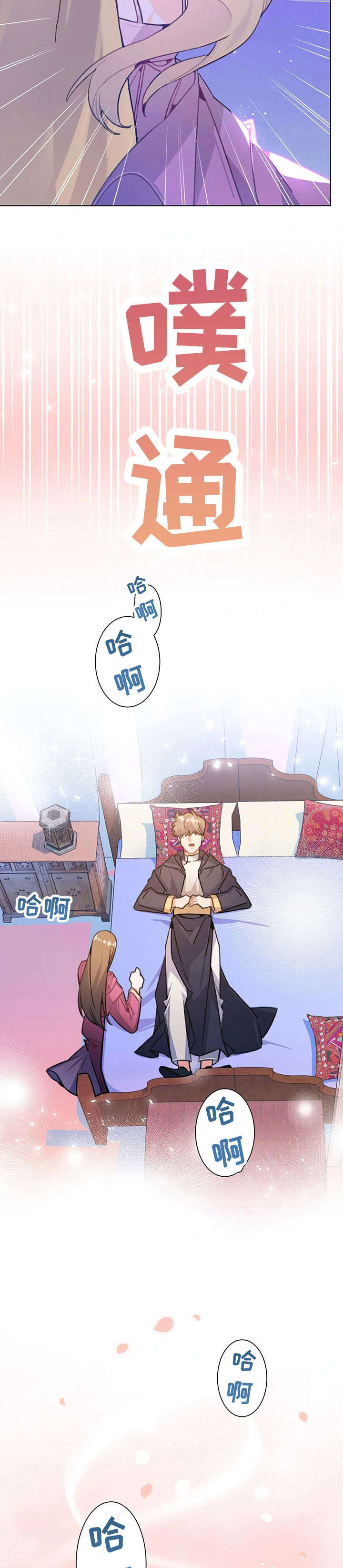 真正的浪漫漫画漫画,第30话1图