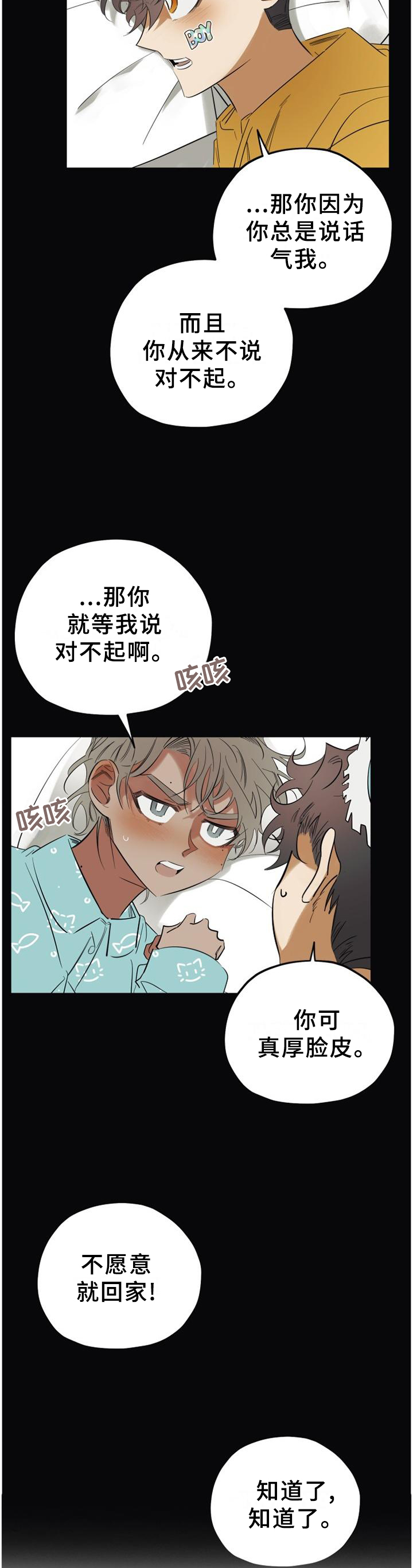 笑容治愈的女孩漫画漫画,第45章：【完结】公布2图