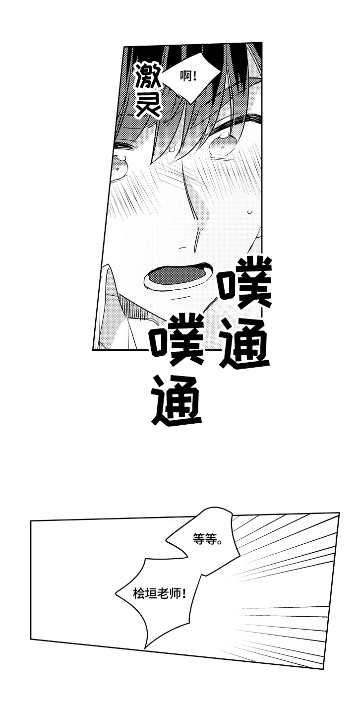 上帝住在我心里漫画漫画,第11章：小巷里的喷泉人：见鬼5图