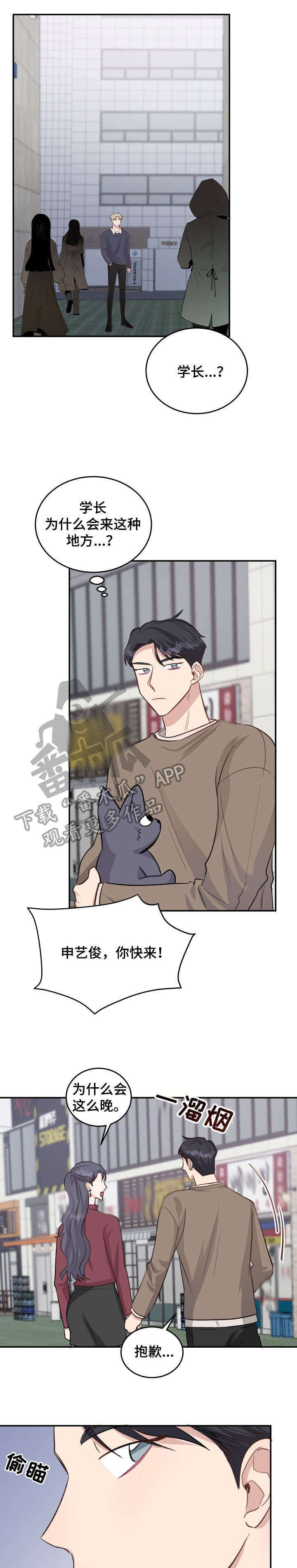 超骑士剑魂漫画漫画,第84话 841图
