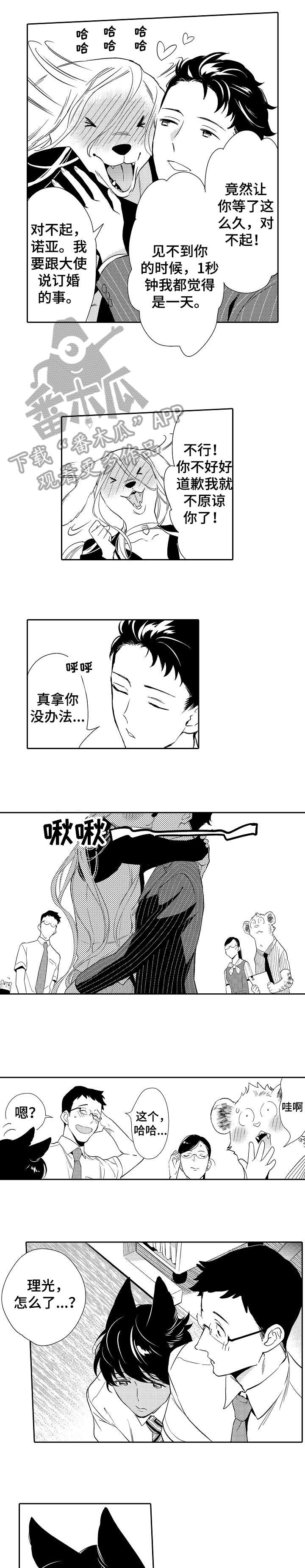 弟妹诊撩室最近漫画,第20话 20_躲藏1图