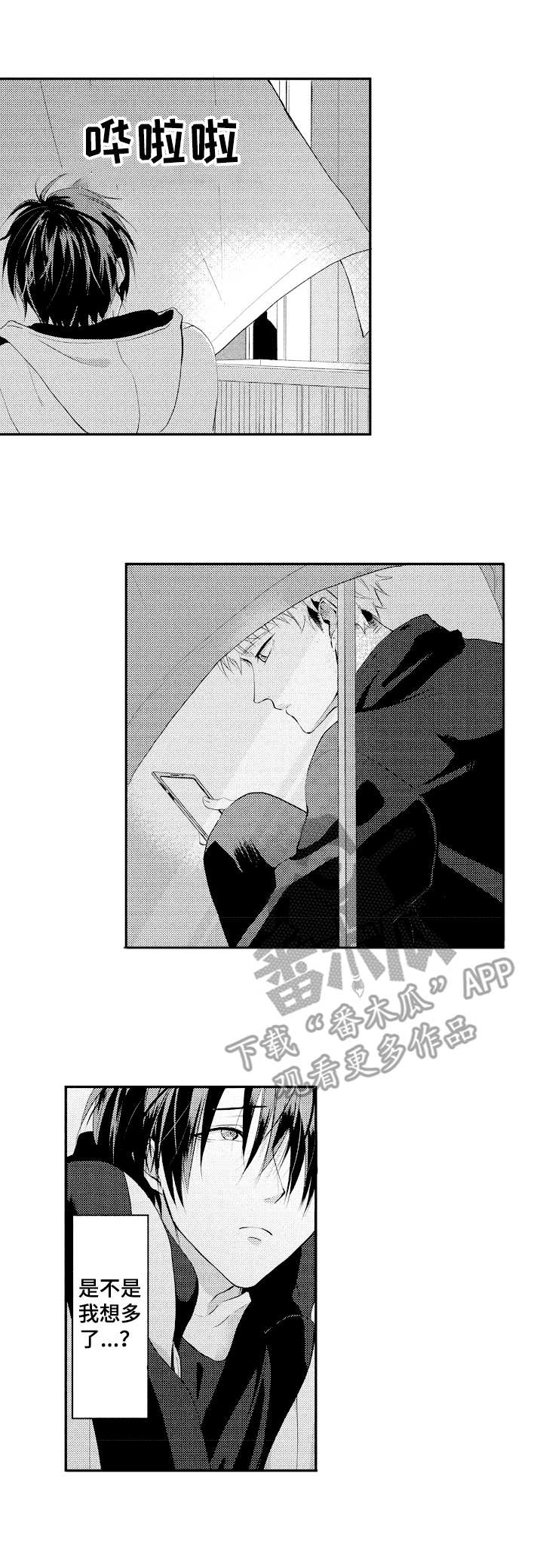狼的香气漫画免费阅读下拉式漫画,第46话 461图