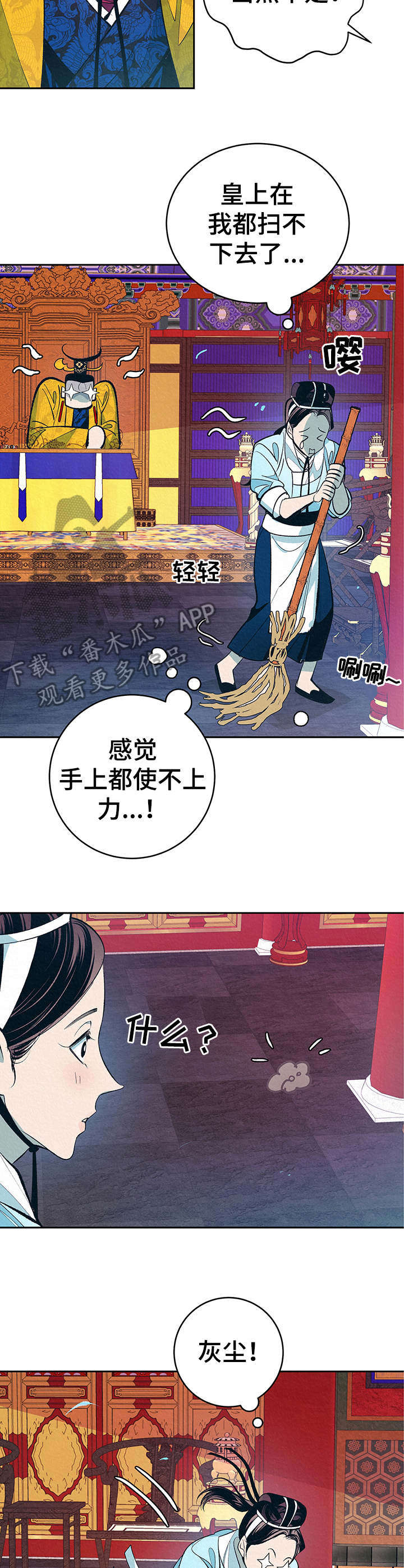 销售冠军漫画漫画,第85话 错过1图