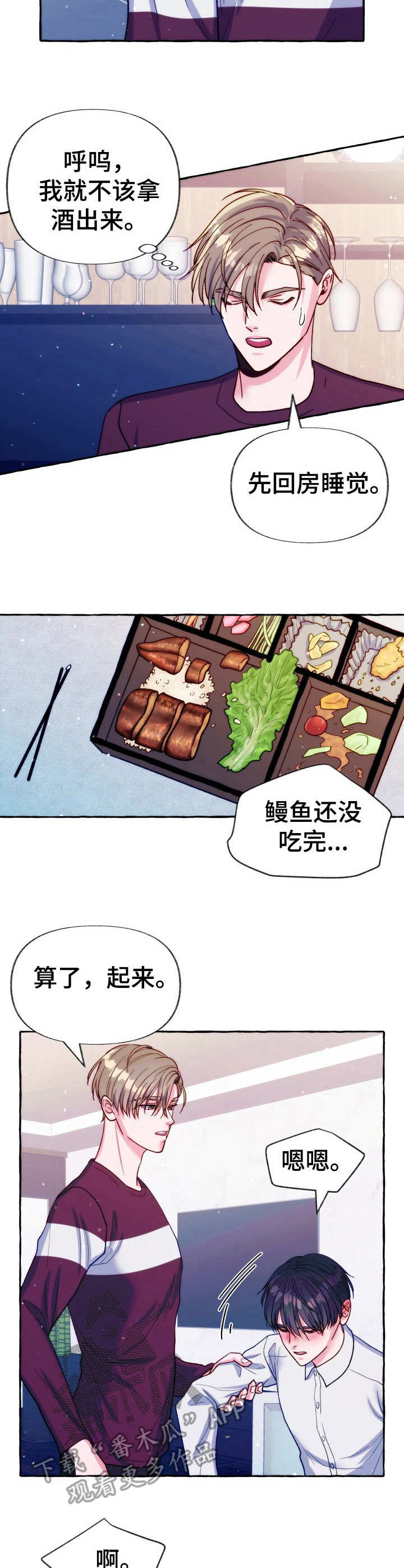 宇宙监狱漫画漫画,第17章：弥撒1图