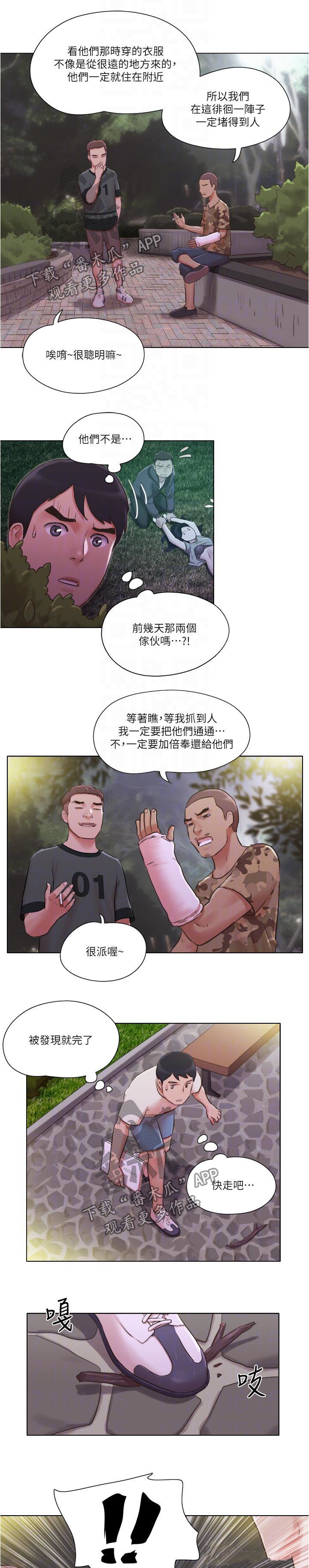畸形的情侣关系漫画,第9章：道歉方法1图