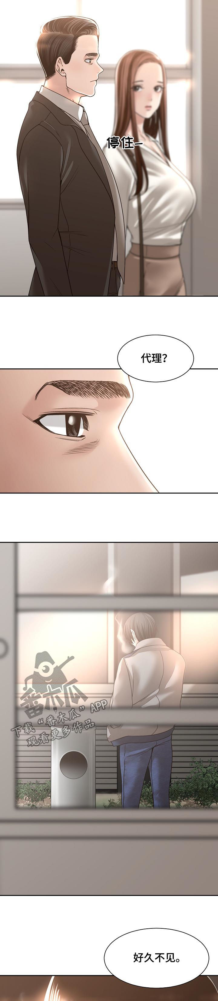 男主侄子撮合女主和男主的漫画漫画,第49章：燃烧一生（完结）4图