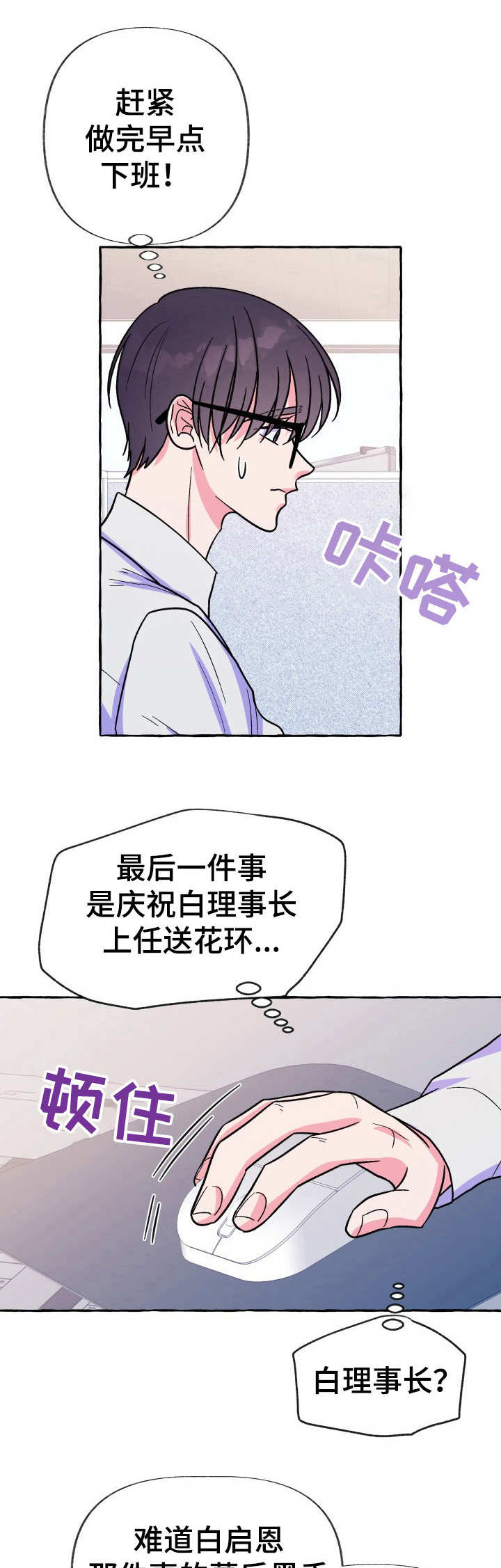 演绎人生番茄小说漫画,第41章：新闻1图