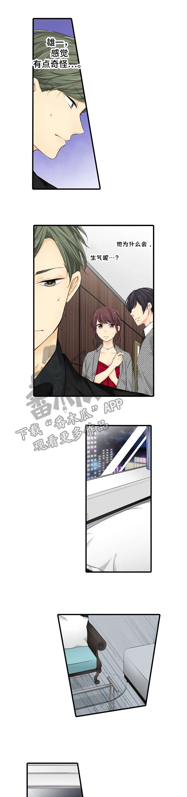 求婚动漫照片漫画,第12章：原来是他！3图