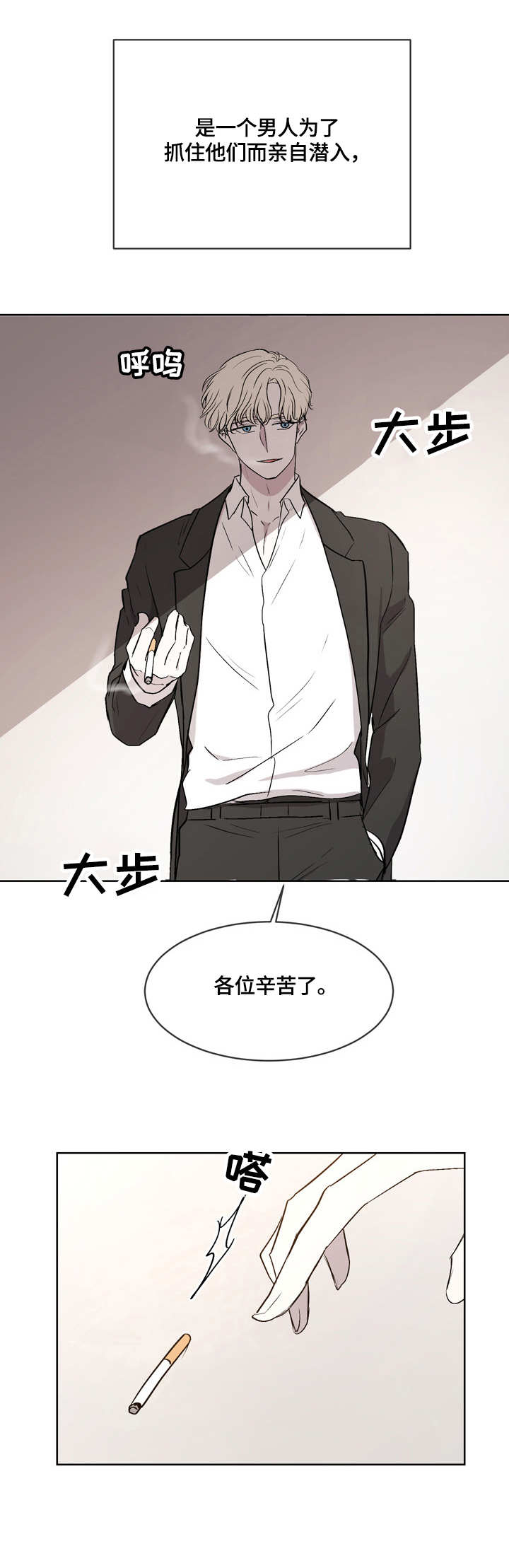 不同视角漫画漫画,第81话 为什么不叫1图