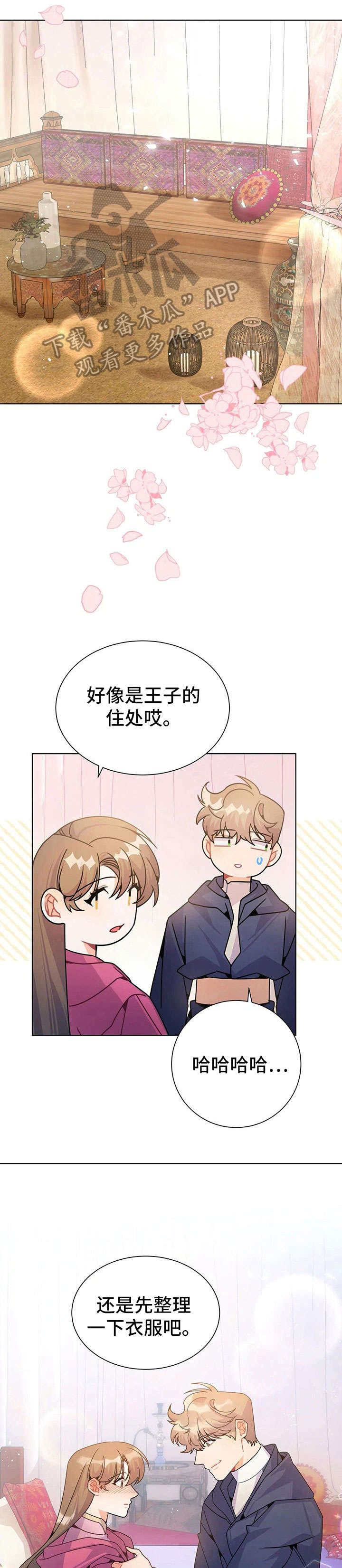 青鹤谷官网漫画,第14章：拼命7图
