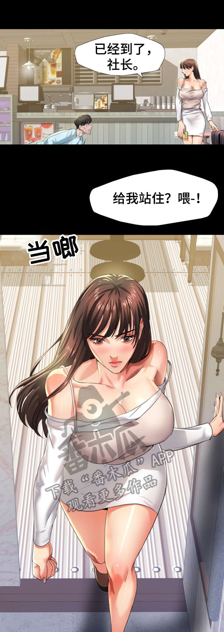 她们的恶作剧漫画漫画,第115话 1151图