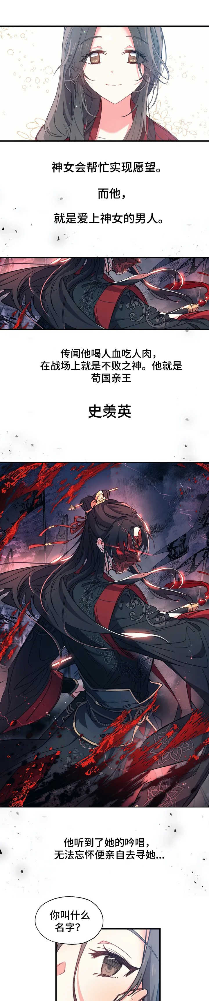 冤家同桌漫画漫画,第1章：传说2图