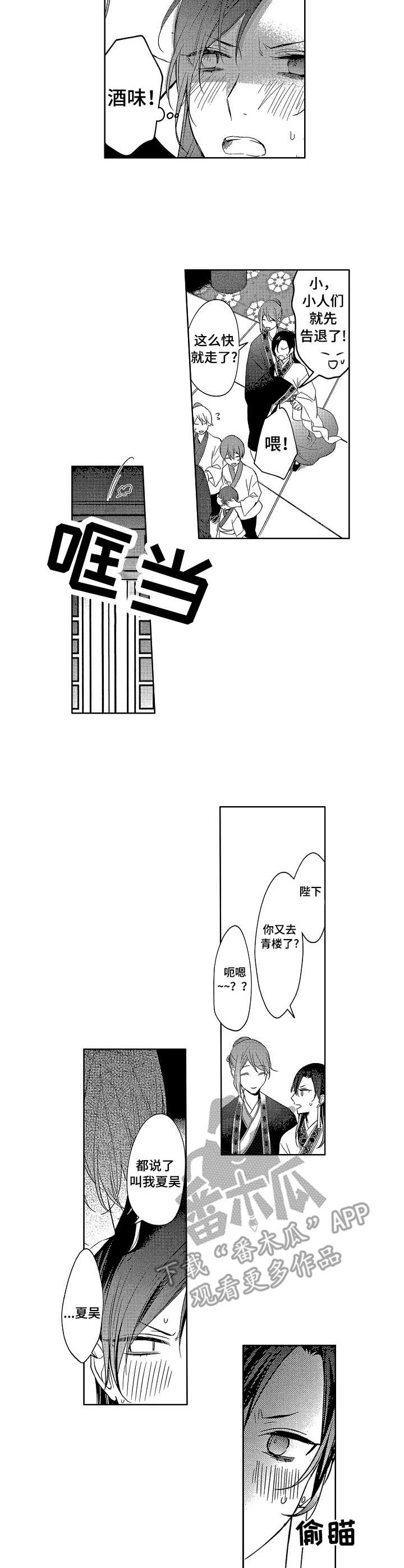 血之诅咒漫画一口气看完漫画,第2章：退房4图