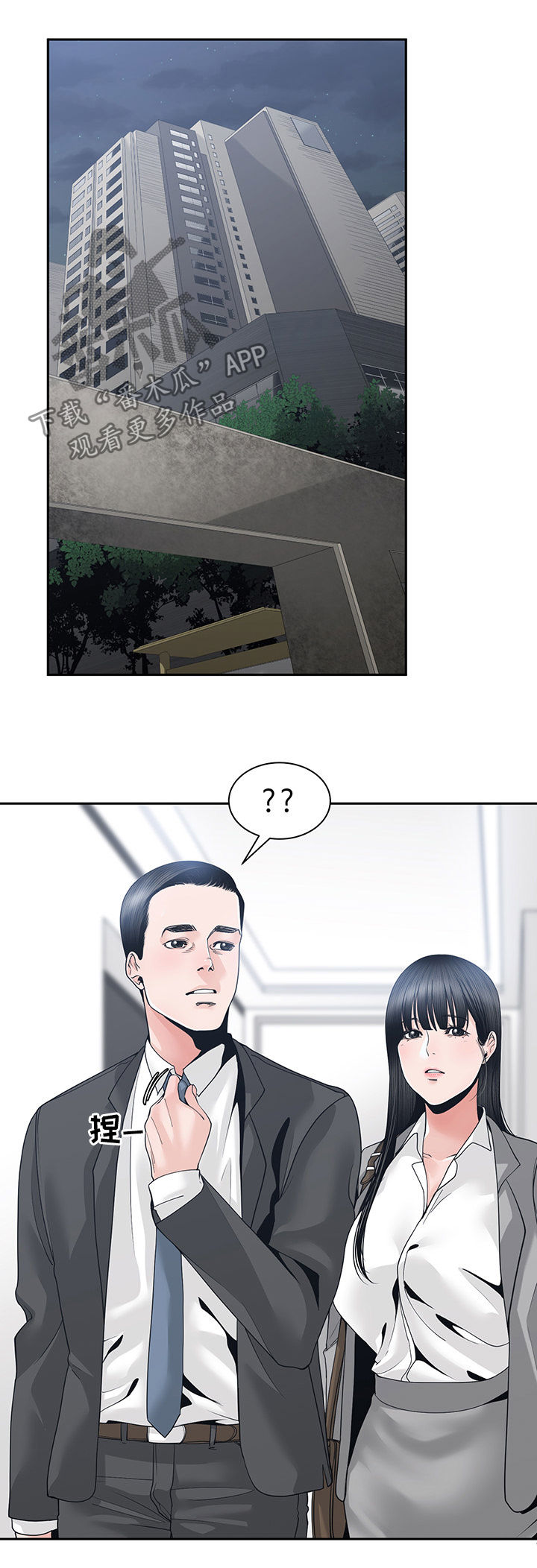 男主侄子撮合女主和男主的漫画漫画,第37章：你待着别动2图