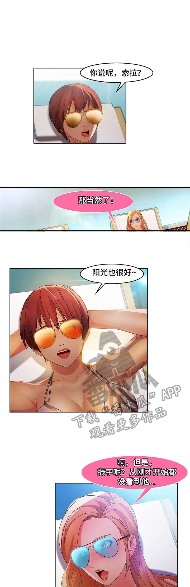 冰冷的安慰漫画漫画,第25章：人生污点5图