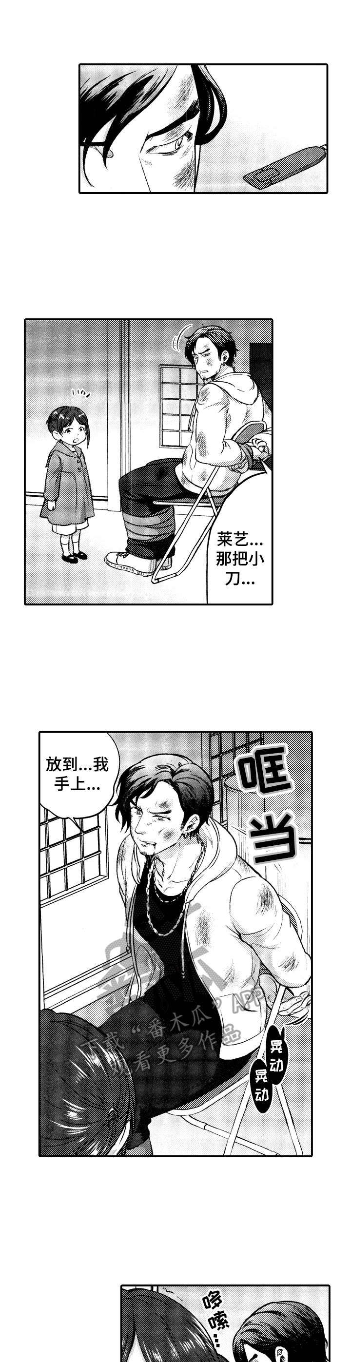 超骑士剑魂漫画漫画,第134话 1341图