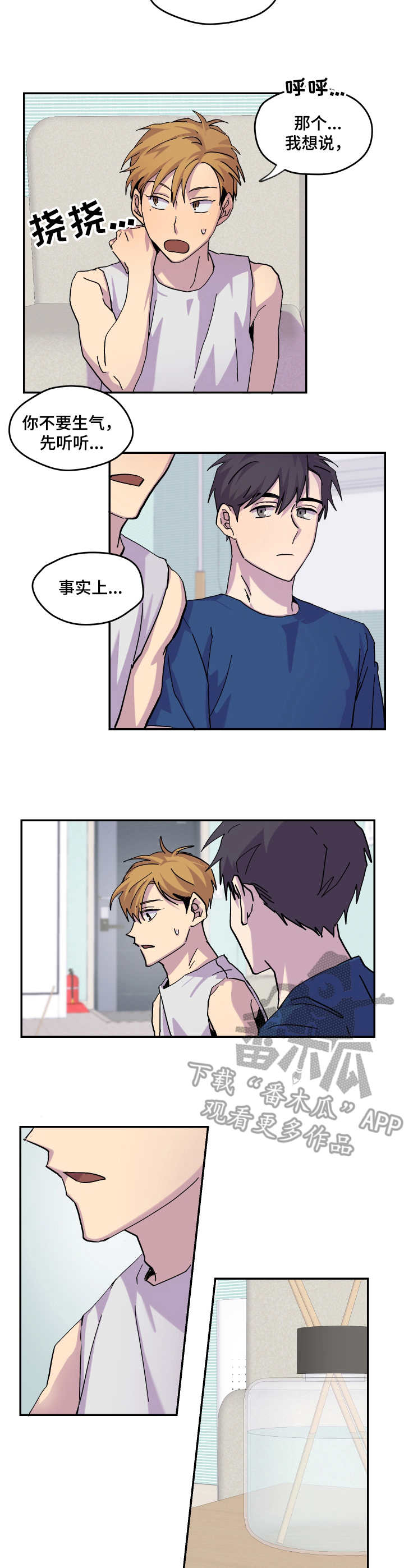 我的国王漫画免费阅读全集下拉漫画,第50话1图